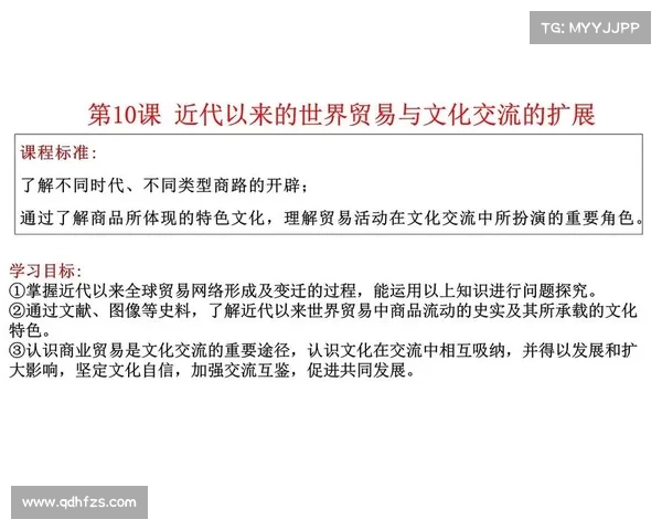 文化交流与历史变迁:七个影响深远的案例 文化交流与历史变迁:七个影响深远的案例