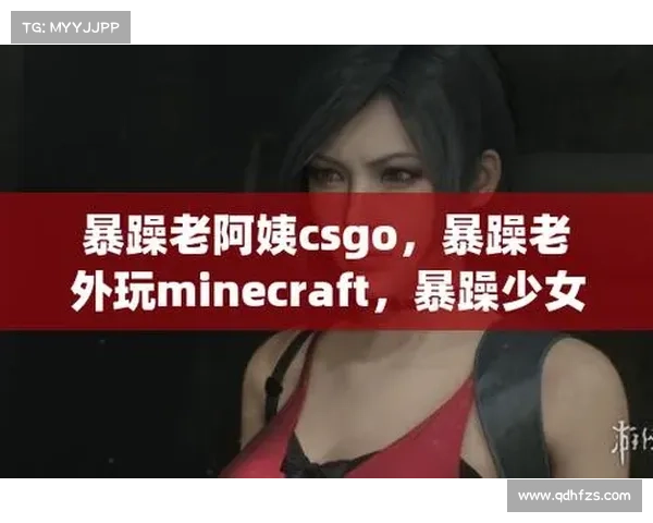 暴躁少女也能轻松制霸的CSGO角色选择与玩法全攻略 暴躁少女也能轻松制霸的CSGO角色选择与玩法全攻略