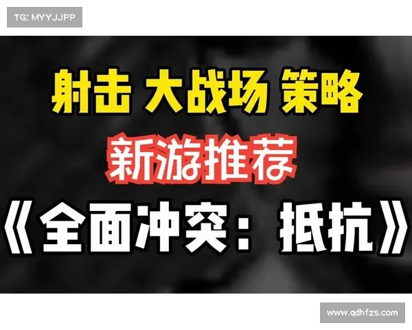 三强争霸赛全面回顾:战场决策与战略较量的精彩瞬间解析 三强争霸赛全面回顾:战场决策与战略较量的精彩瞬间解析