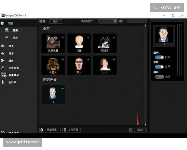 MorphVox Pro功能与技巧精选分享 MorphVox Pro功能与技巧精选分享
