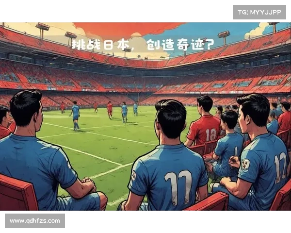 中日足球巅峰对决见证国足崛起与技战术碰撞的时代较量