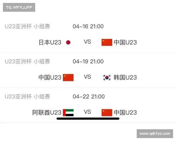 国足与日本比赛时间安排详解