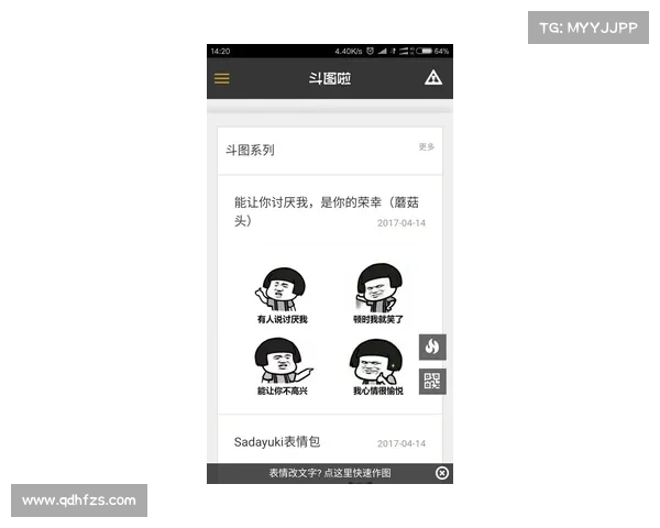 如何巧用11-11表情包提升聊天互动趣味与吸引力