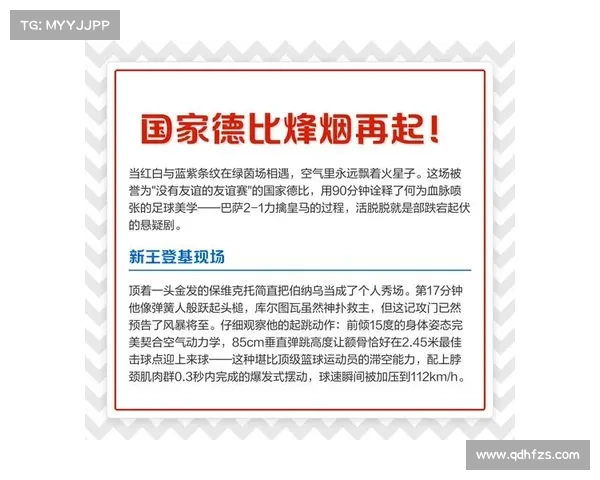 巴萨伤病困扰下的国家德比前景与健康对比分析 巴萨伤病困扰下的国家德比前景与健康对比分析