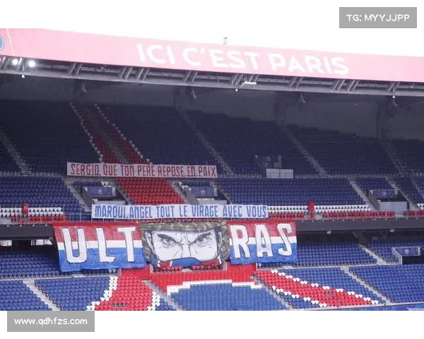 巴黎圣日耳曼球迷自制横幅热情支持球队凝聚力量共赴荣耀之路 巴黎圣日耳曼球迷自制横幅热情支持球队凝聚力量共赴荣耀之路